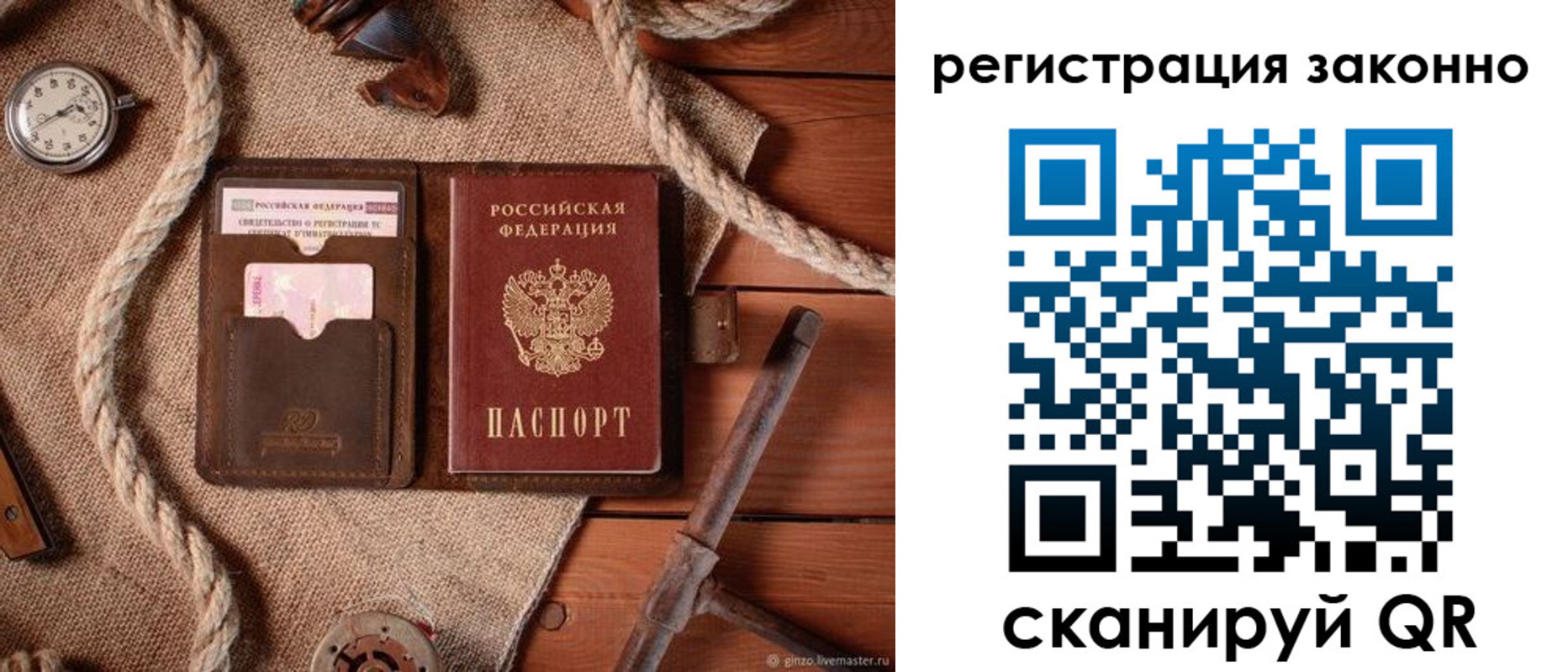 временная регистрация собственник в Нарьян-Маре