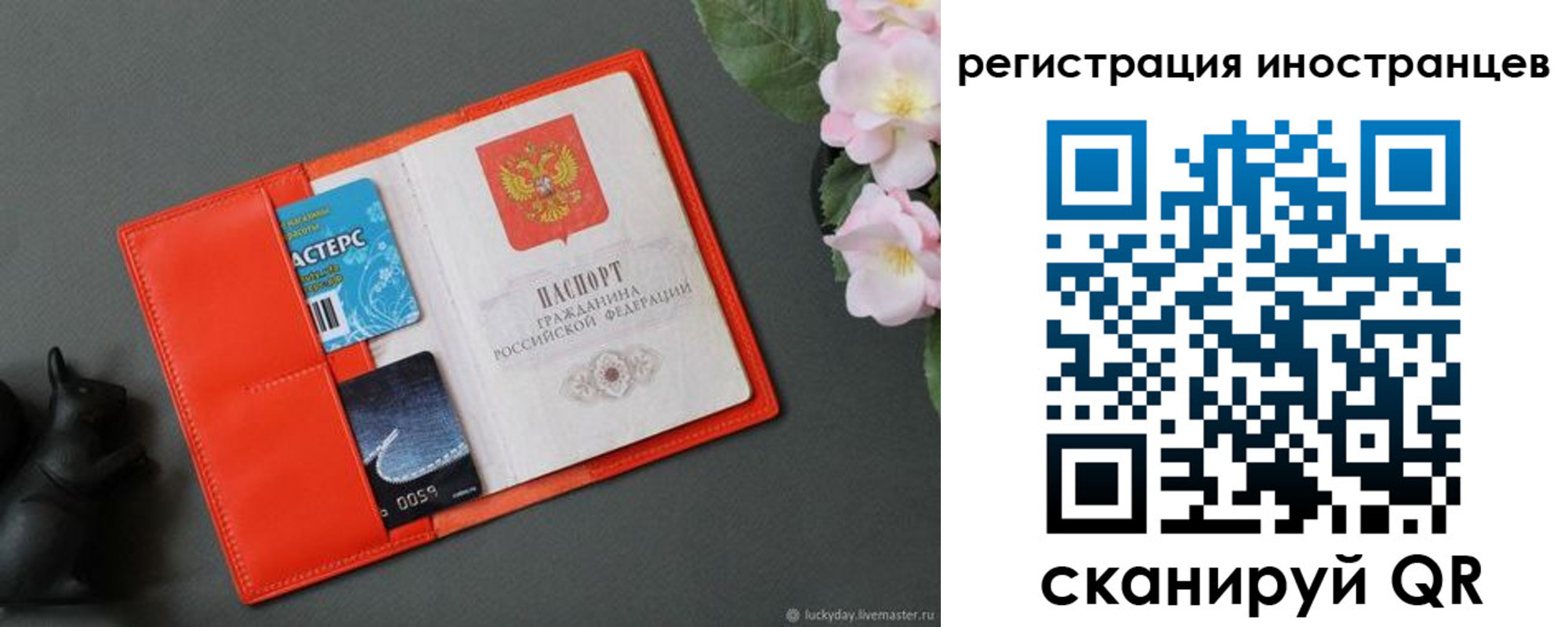 временная регистрация в Нарьян-Маре