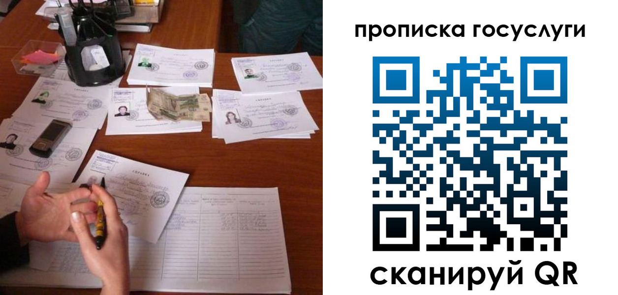 временная регистрация купить в Нарьян-Маре