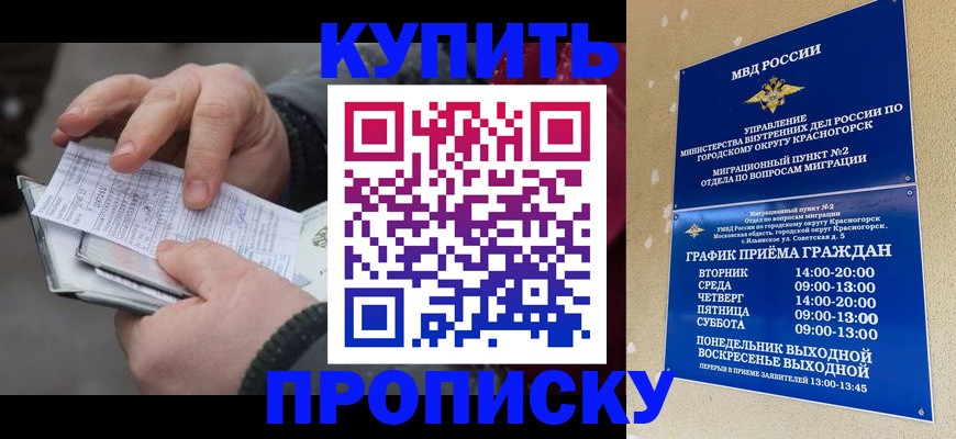 временная регистрация недорого в Нарьян-Маре