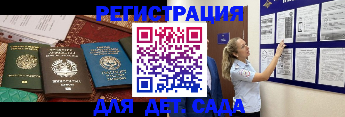 временная регистрация для всех в Нарьян-Маре