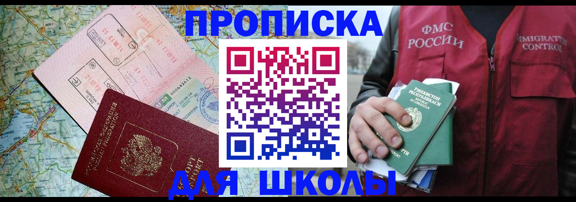 прописка штамп в Нарьян-Маре