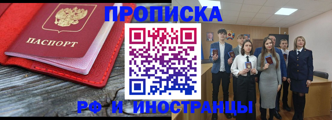 временная регистрация адрес в Нарьян-Маре